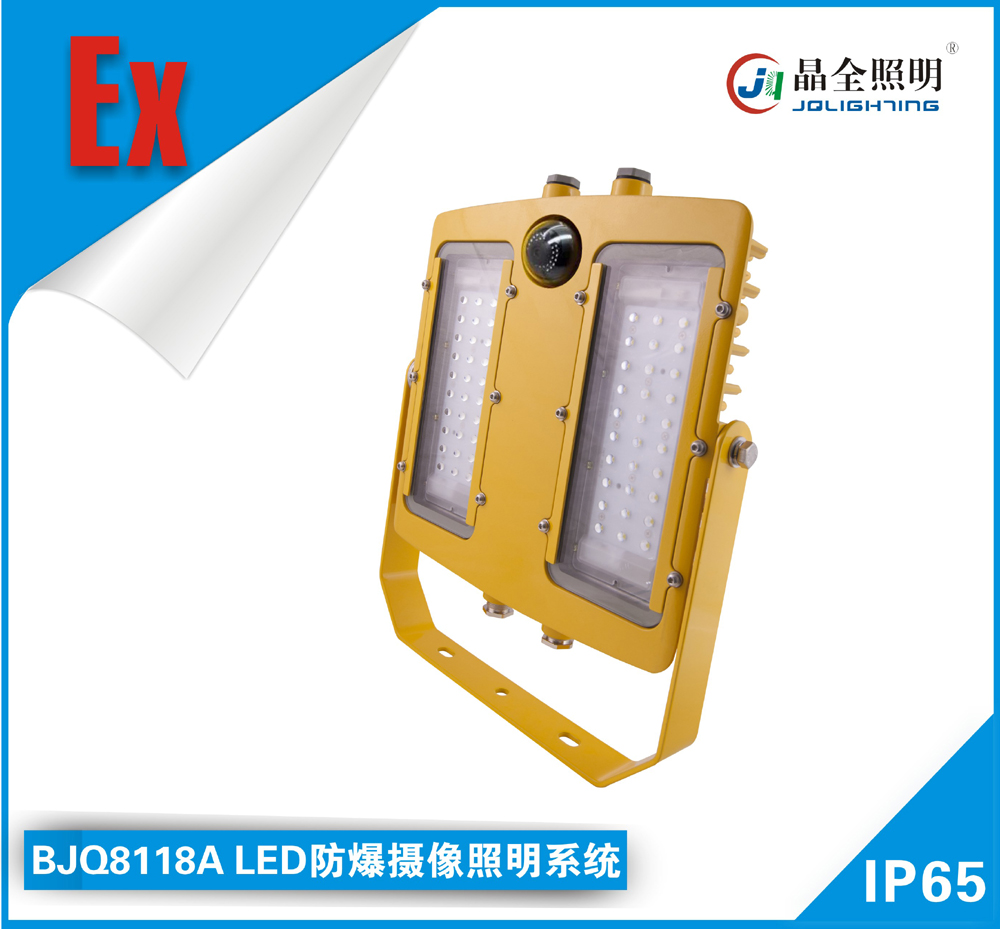 BJQ8116ALED防爆摄像照明系统.jpg BJQ8116ALED防爆摄像照明系统.jpg