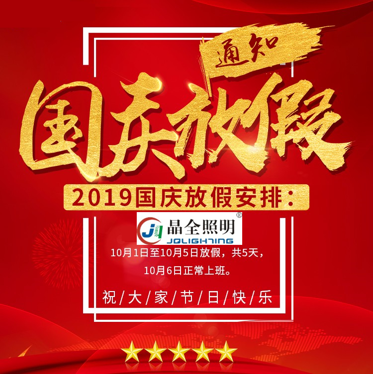 放假通知.jpg 放假通知.jpg