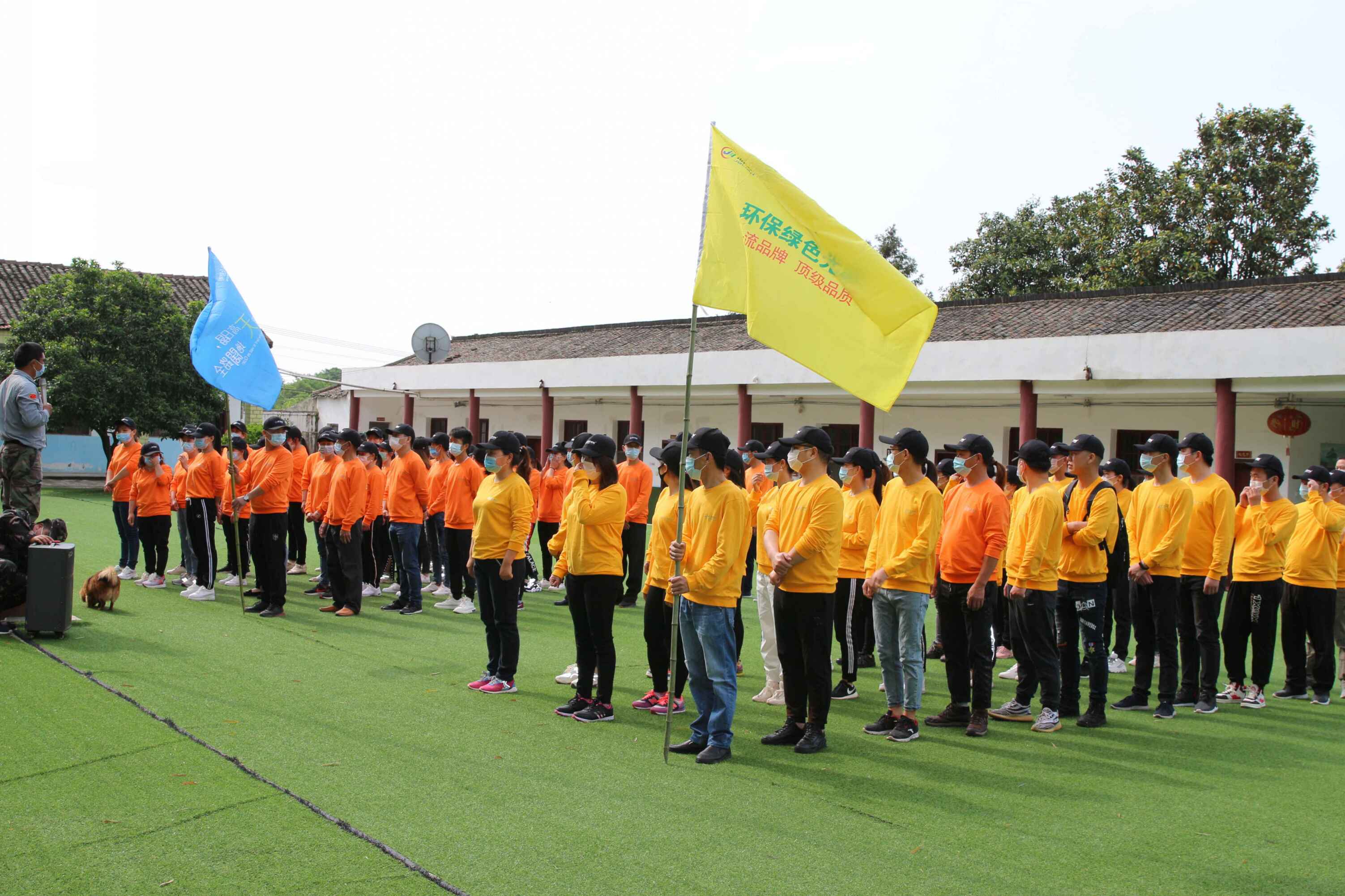 晶全照明2020团建活动 晶全照明2020团建活动