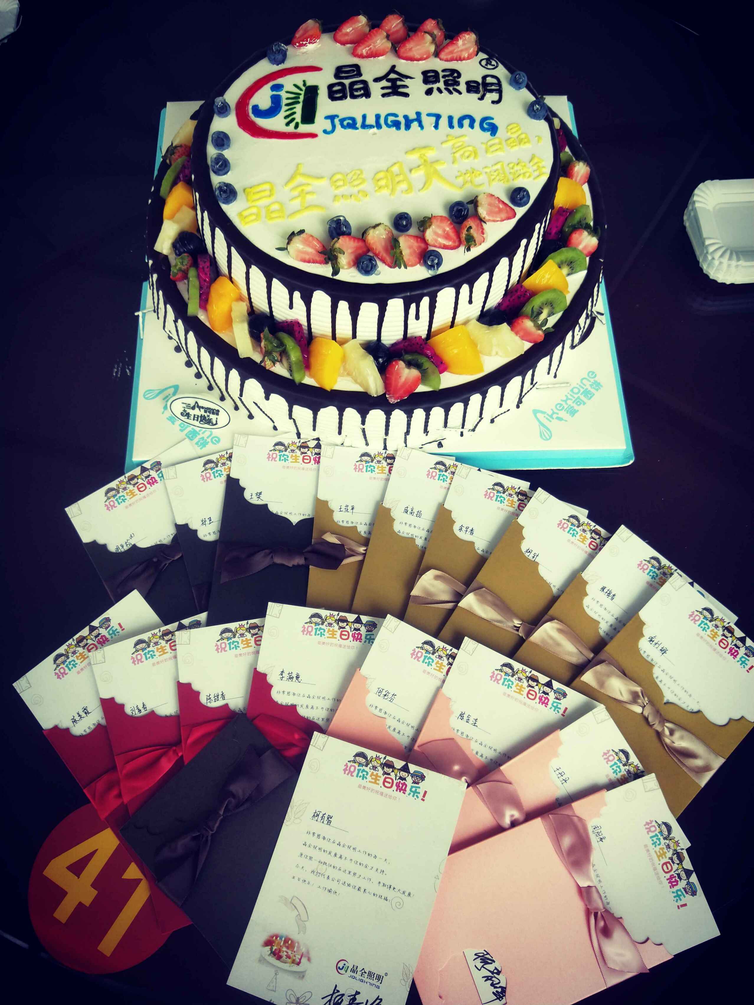 晶全照明团建活动 晶全照明团建活动