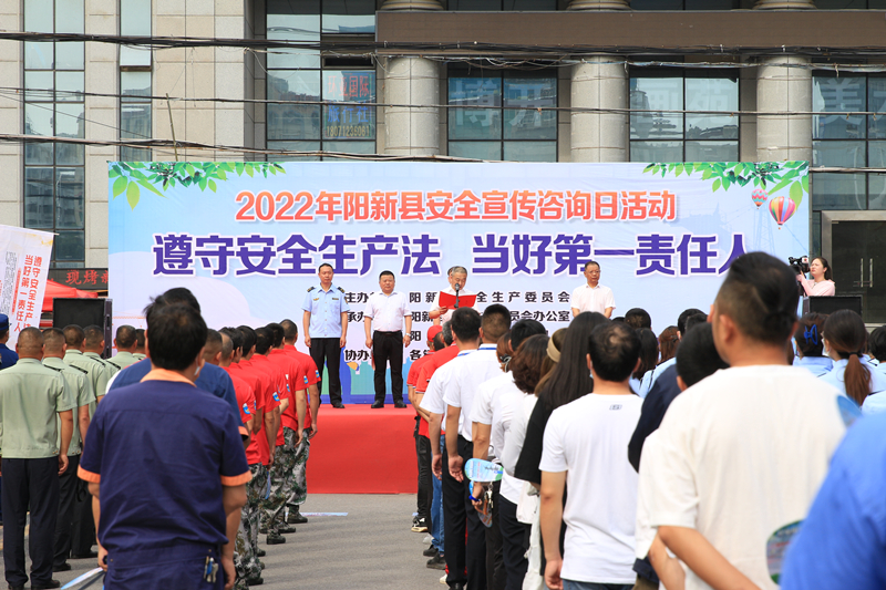 2022年阳新县安全宣传咨询日活�?- 0.jpg 2022年阳新县安全宣传咨询日活�?- 0.jpg