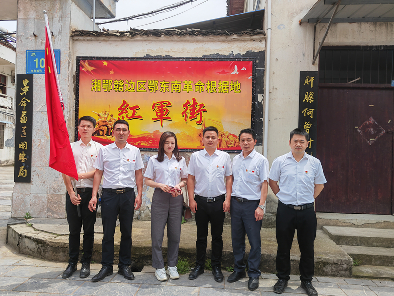 晶全党支部赴湘鄂赣边区鄂东南革命旧址开展主题党日活动 晶全党支部赴湘鄂赣边区鄂东南革命旧址开展主题党日活动