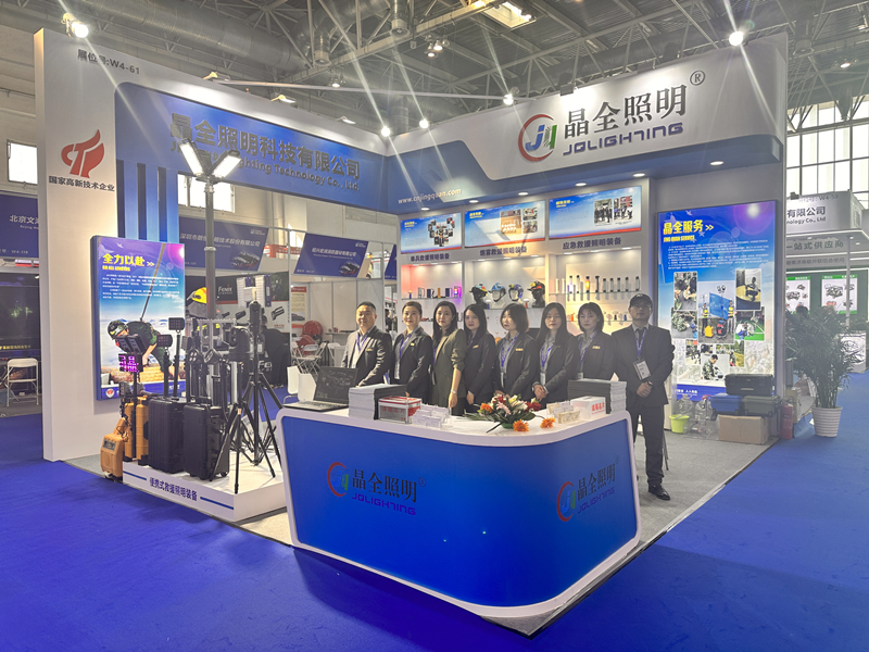 晶全应急救援照明装备亮�?023年第二十届中国国际消防展 _副本.jpg