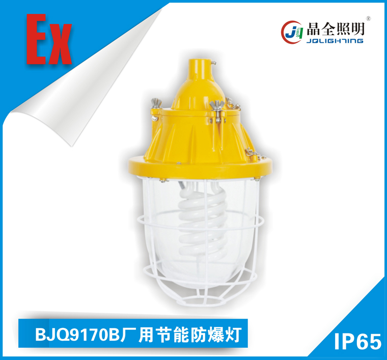 防爆灯、LED防爆灯、普通LED照明灯有什么区别
